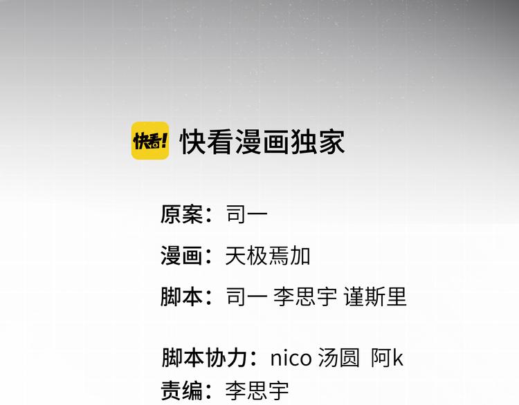 第2话 我不会永远输给你！1