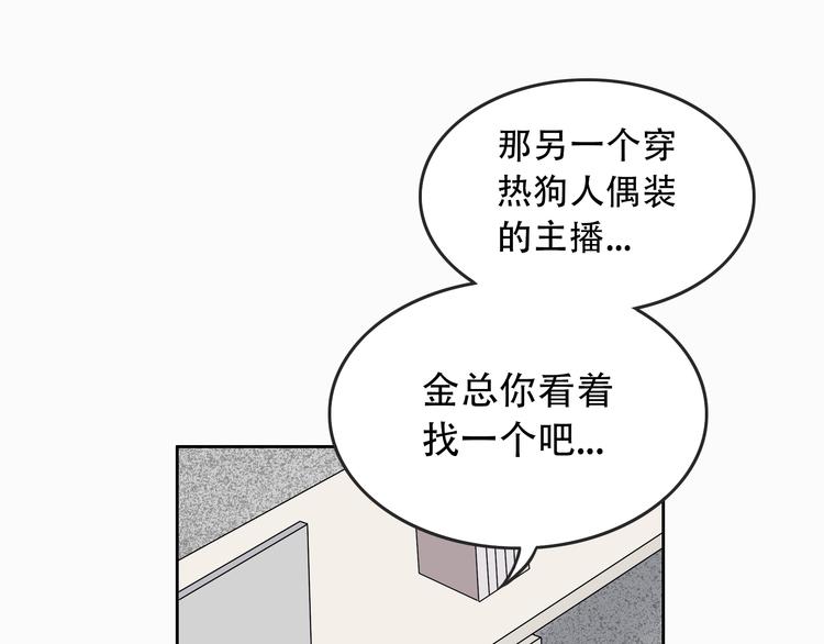 第5话 我葬送了自己的未来？47