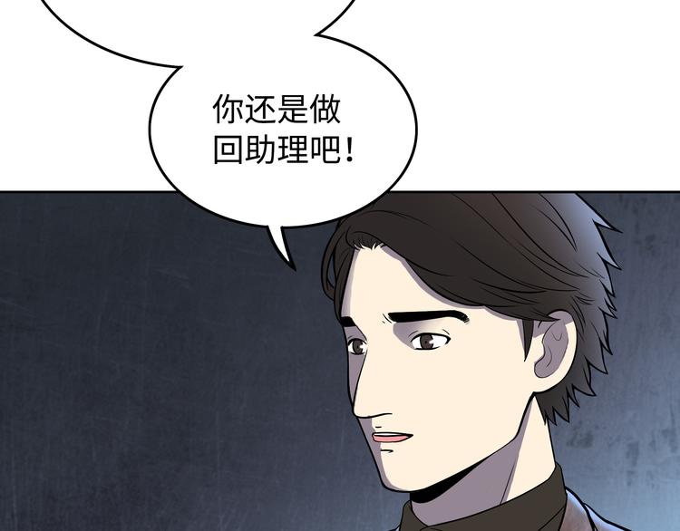 第4话 职场宫斗？！18