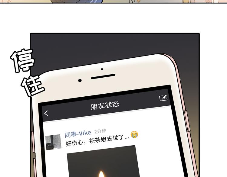 第2话 我不会永远输给你！15