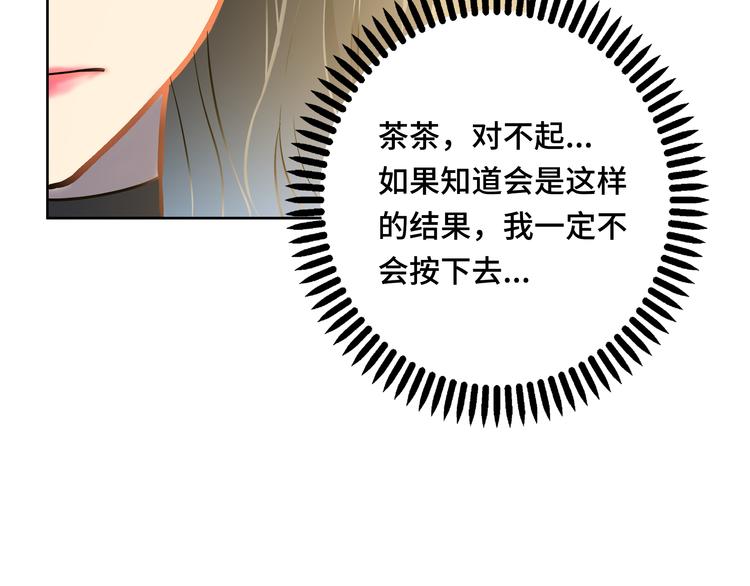 第2话 我不会永远输给你！18