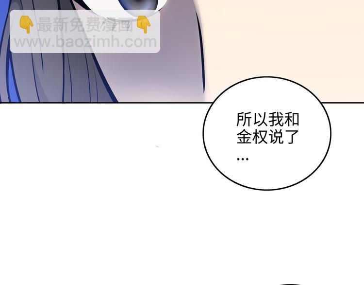 第2话 我不会永远输给你！145