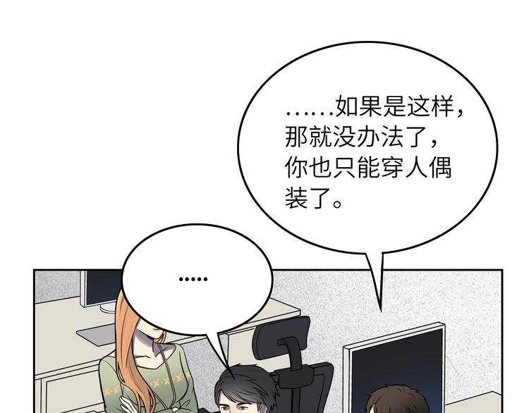 第5话 我葬送了自己的未来？76