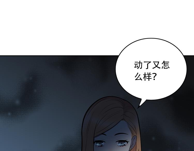 第5话 我葬送了自己的未来？13