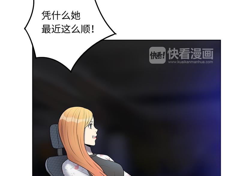 第8话 小橘子死了？！81
