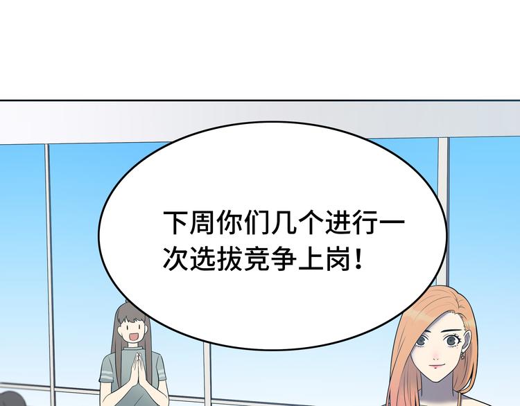第1话 美女主播无意害死同事？！127