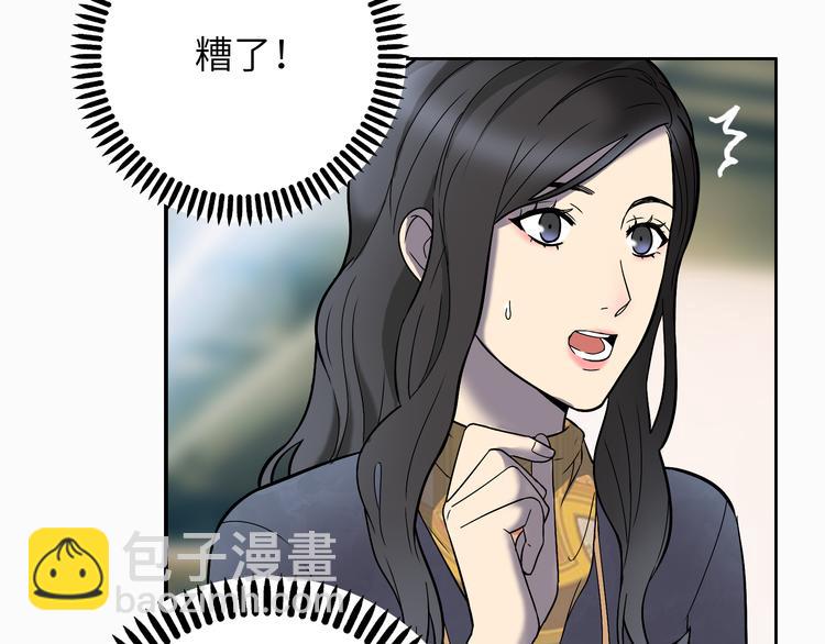 第5话 我葬送了自己的未来？44