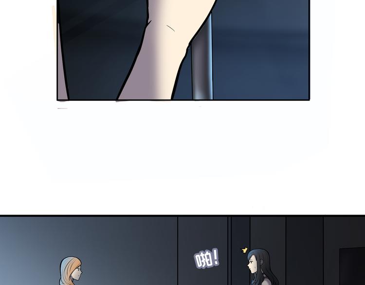 第5话 我葬送了自己的未来？4