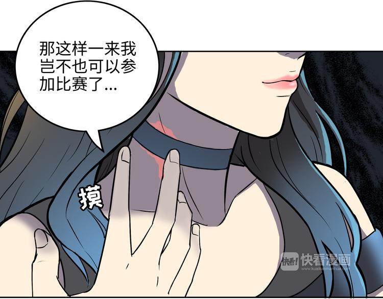 第2话 我不会永远输给你！54