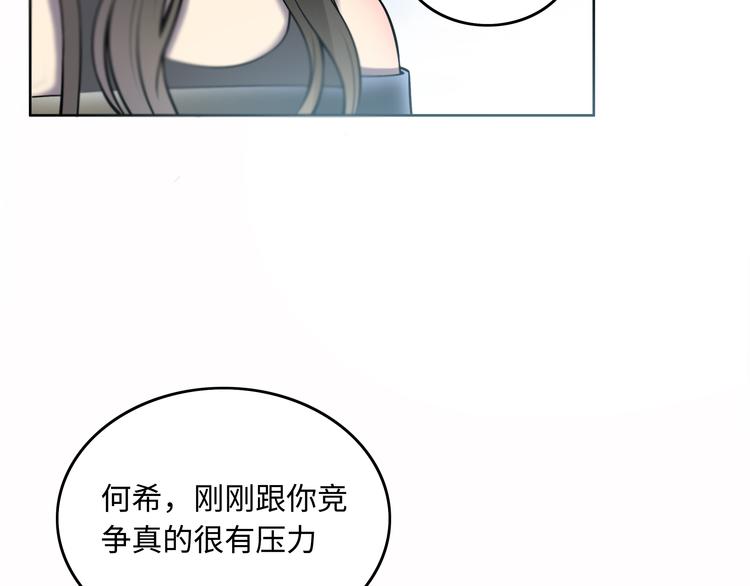 第2话 我不会永远输给你！125