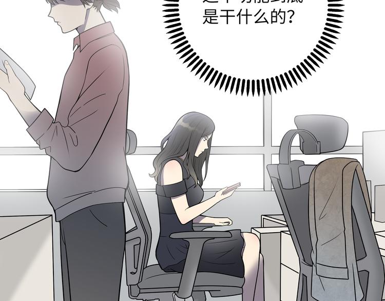 第1话 美女主播无意害死同事？！93