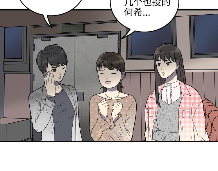 第2话 我不会永远输给你！114