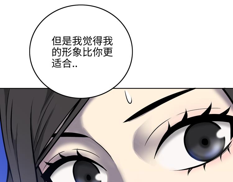 第2话 我不会永远输给你！144