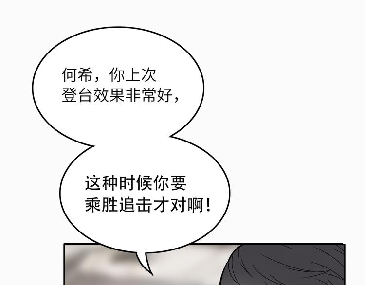 第5话 我葬送了自己的未来？52