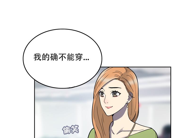 第5话 我葬送了自己的未来？71