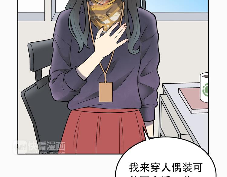 第5话 我葬送了自己的未来？56
