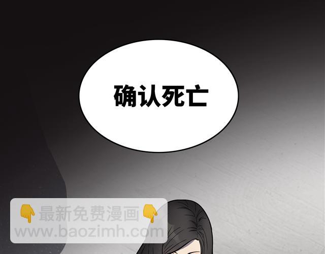 第1话 美女主播无意害死同事？！157