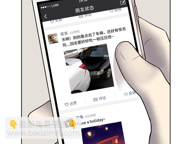 第1话 美女主播无意害死同事？！77