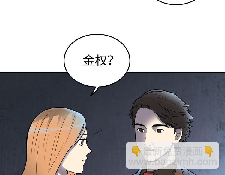 第4话 职场宫斗？！16