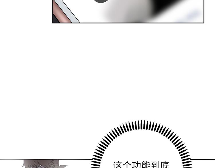 第1话 美女主播无意害死同事？！92