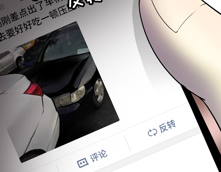 第1话 美女主播无意害死同事？！81