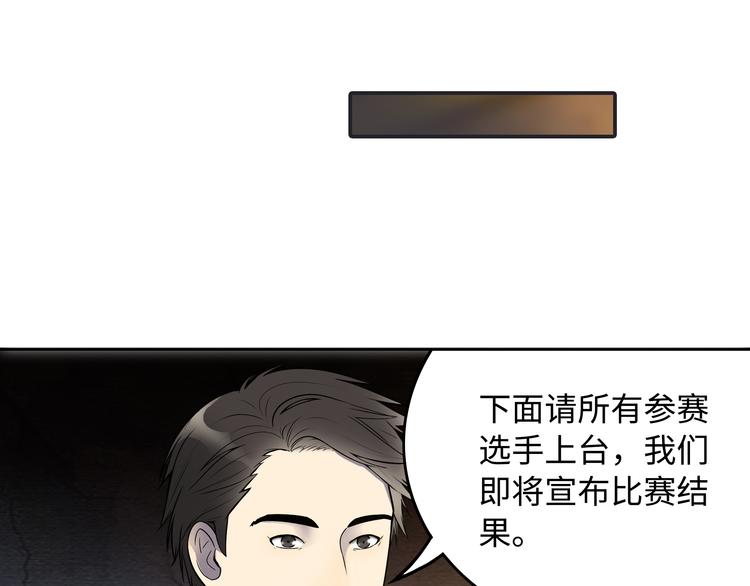 第2话 我不会永远输给你！105