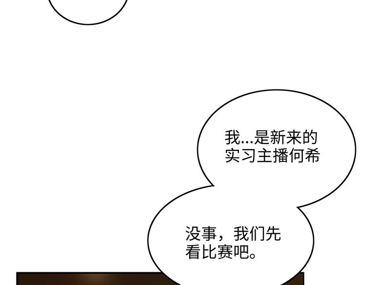 第2话 我不会永远输给你！88