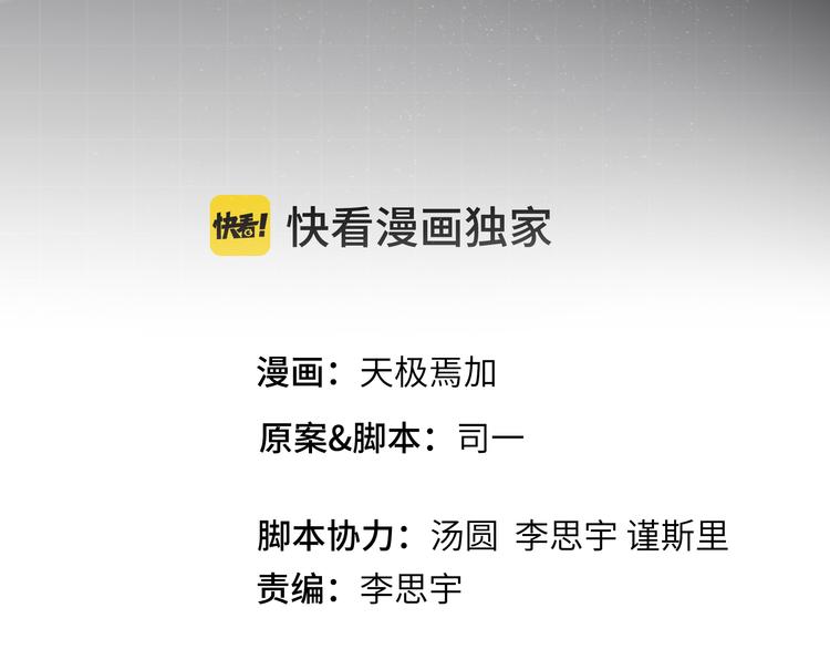 第3话 反击1