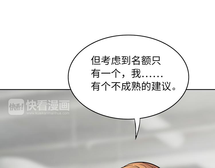 第9话 落败！53