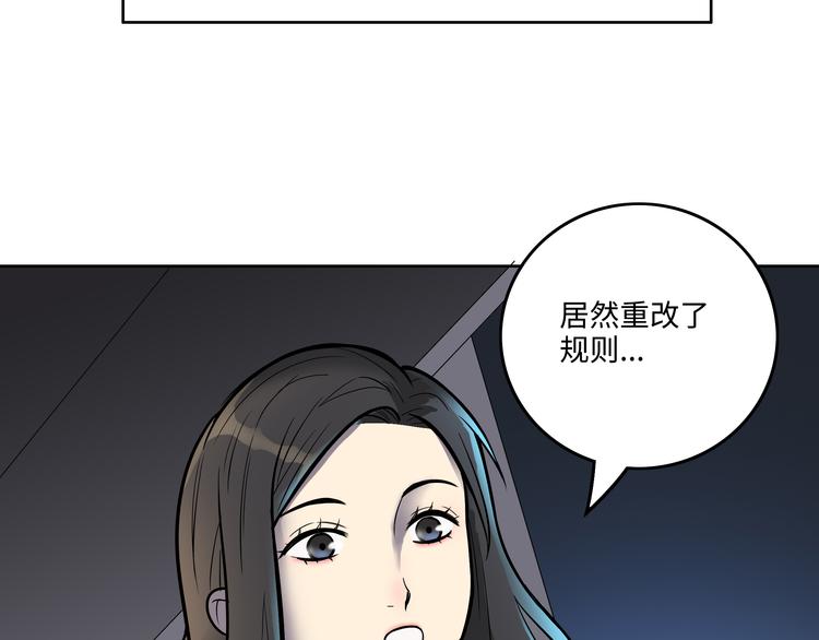 第2话 我不会永远输给你！52