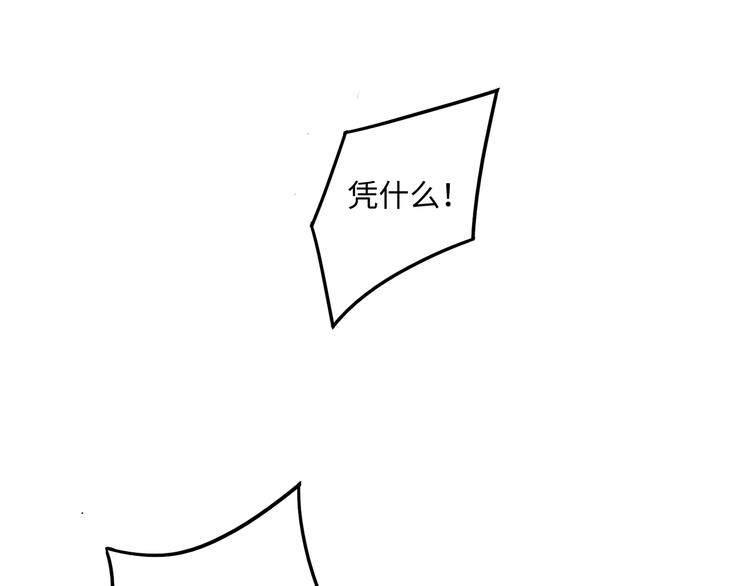 第8话 小橘子死了？！80