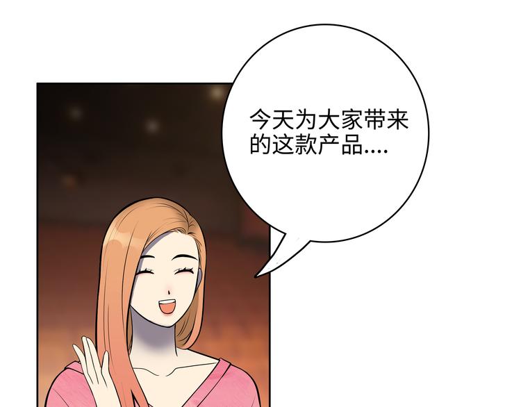 第2话 我不会永远输给你！75