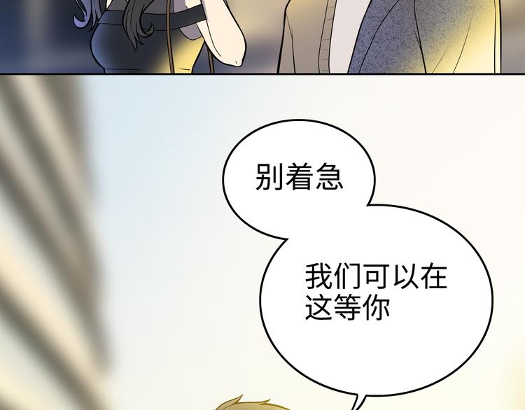 第4话 职场宫斗？！133