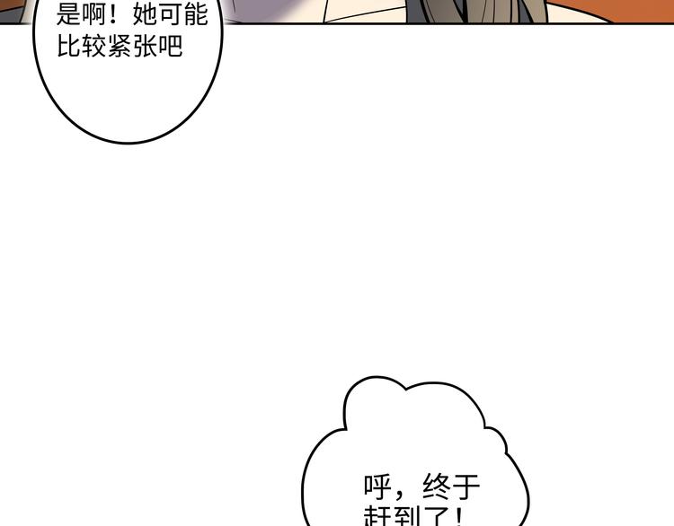 第2话 我不会永远输给你！79