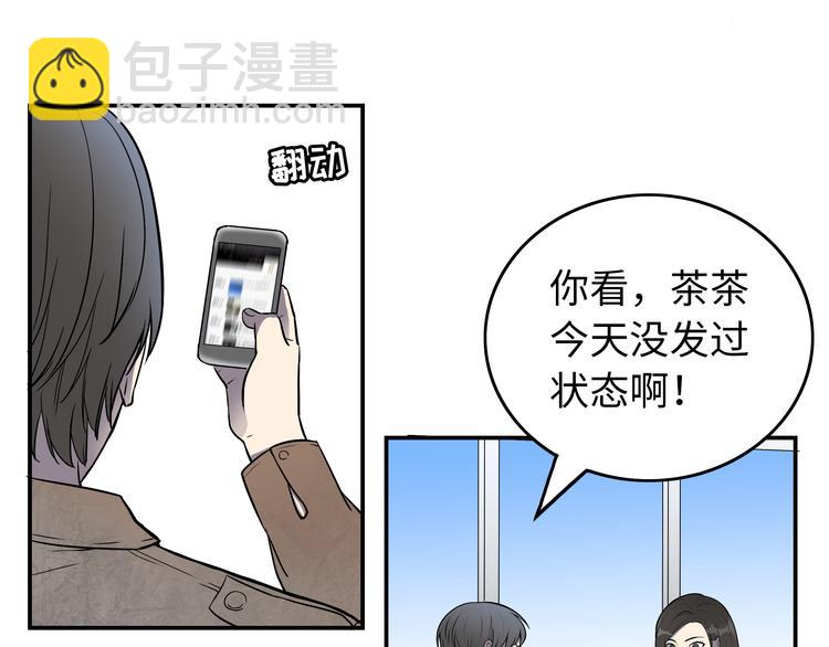 第1话 美女主播无意害死同事？！135