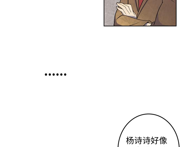 第2话 我不会永远输给你！77