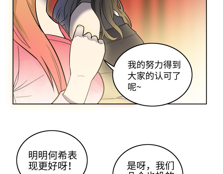 第2话 我不会永远输给你！113
