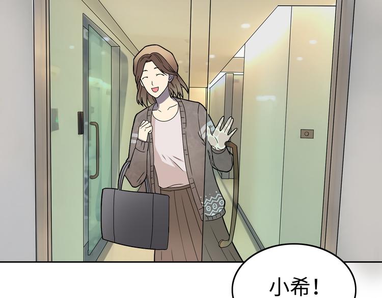 第4话 职场宫斗？！43