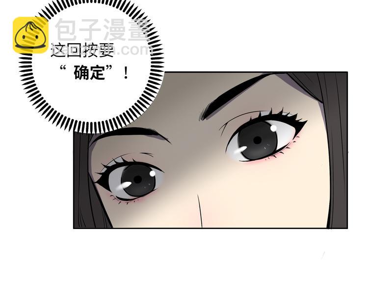 第1话 美女主播无意害死同事？！98