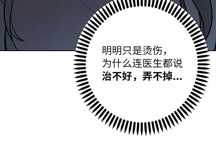 第5话 我葬送了自己的未来？116