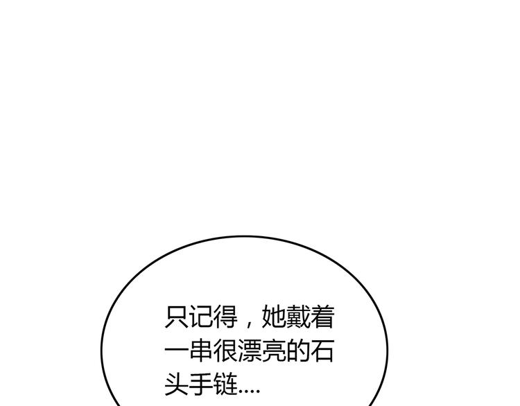 第7话 她也背叛了你124