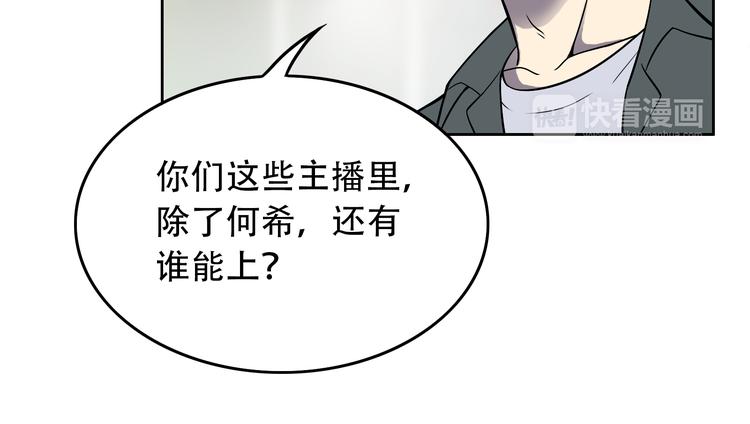 第5话 我葬送了自己的未来？80