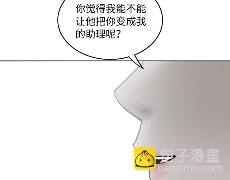 第2话 我不会永远输给你！150