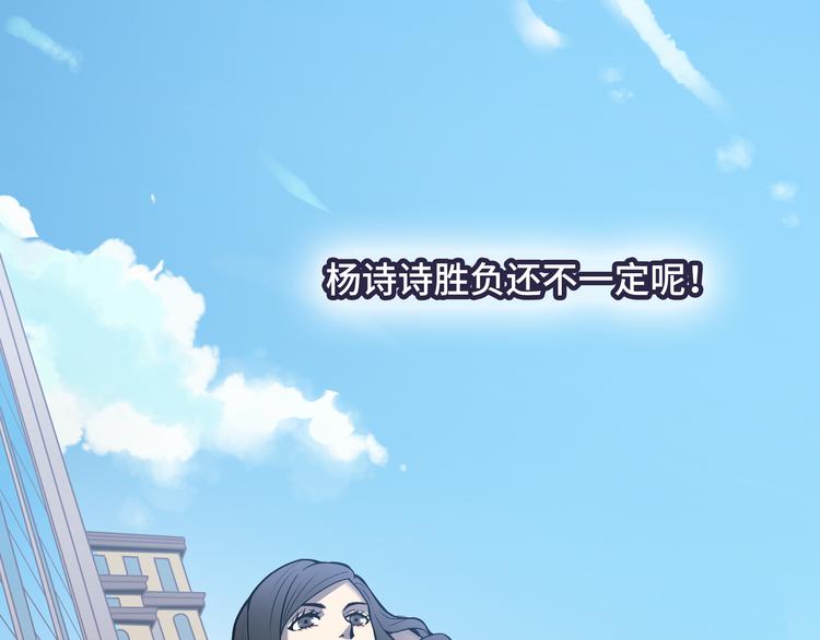 第2话 我不会永远输给你！173