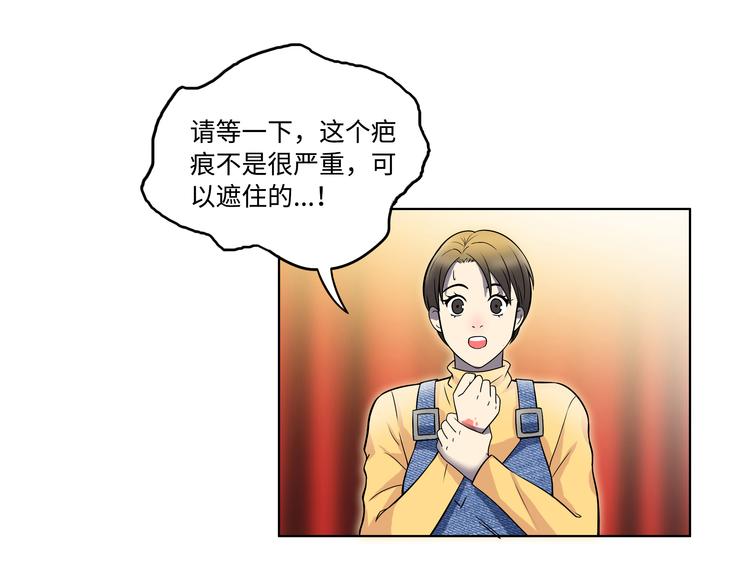 第2话 我不会永远输给你！100