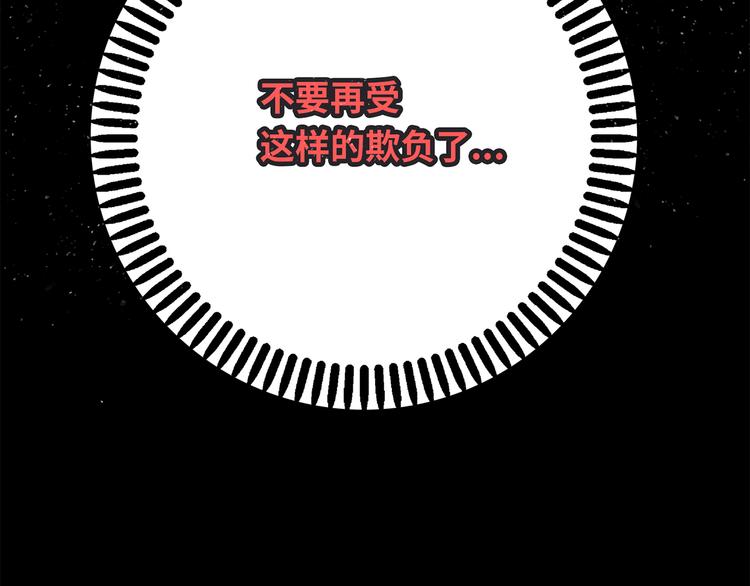 第7话 她也背叛了你110