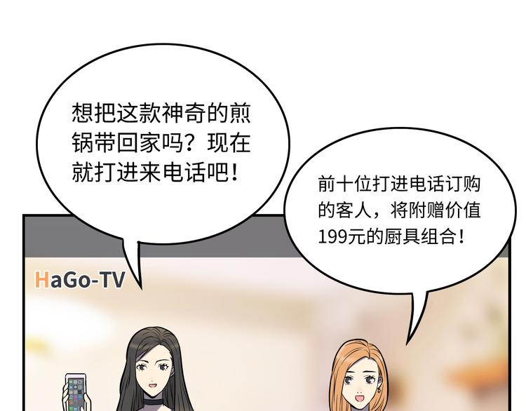 第3话 反击101