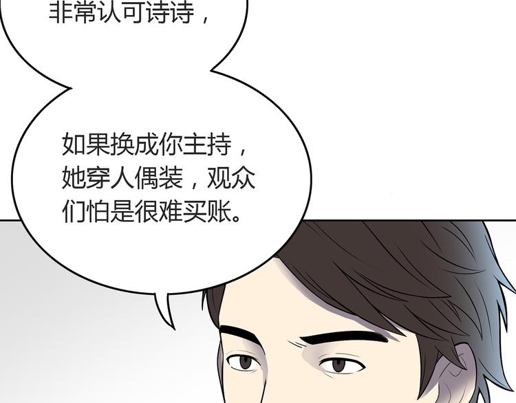 第7话 她也背叛了你52
