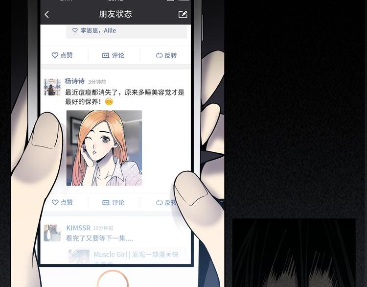 第1话 美女主播无意害死同事？！7