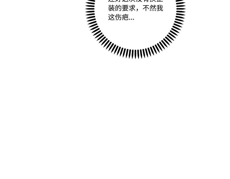第2话 我不会永远输给你！103